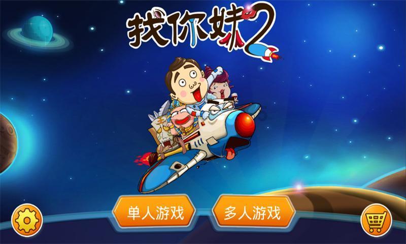三小只僵尸的游戏时间8